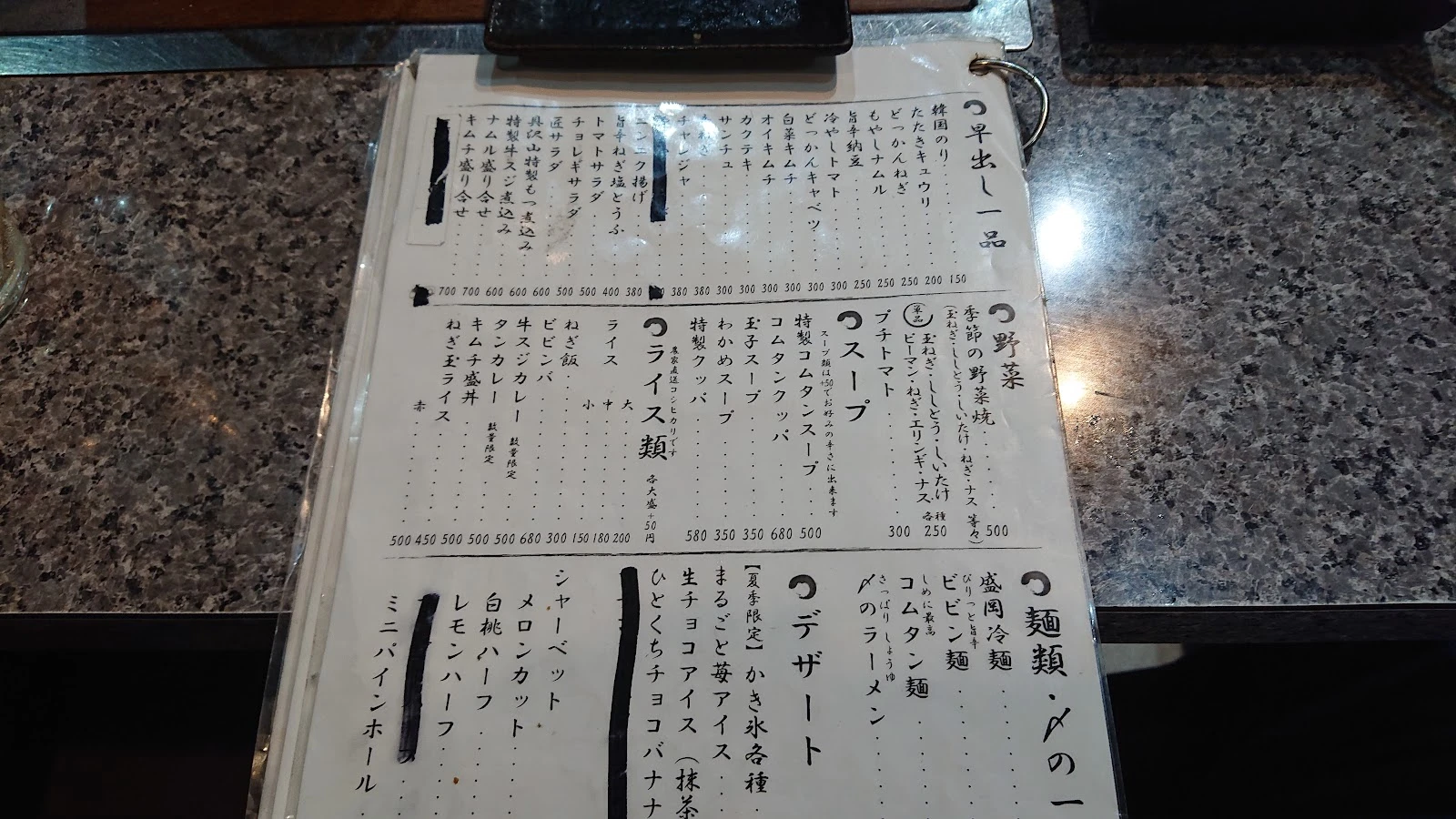 砂町ホルモン匠 北砂本店 メニュー写真 5