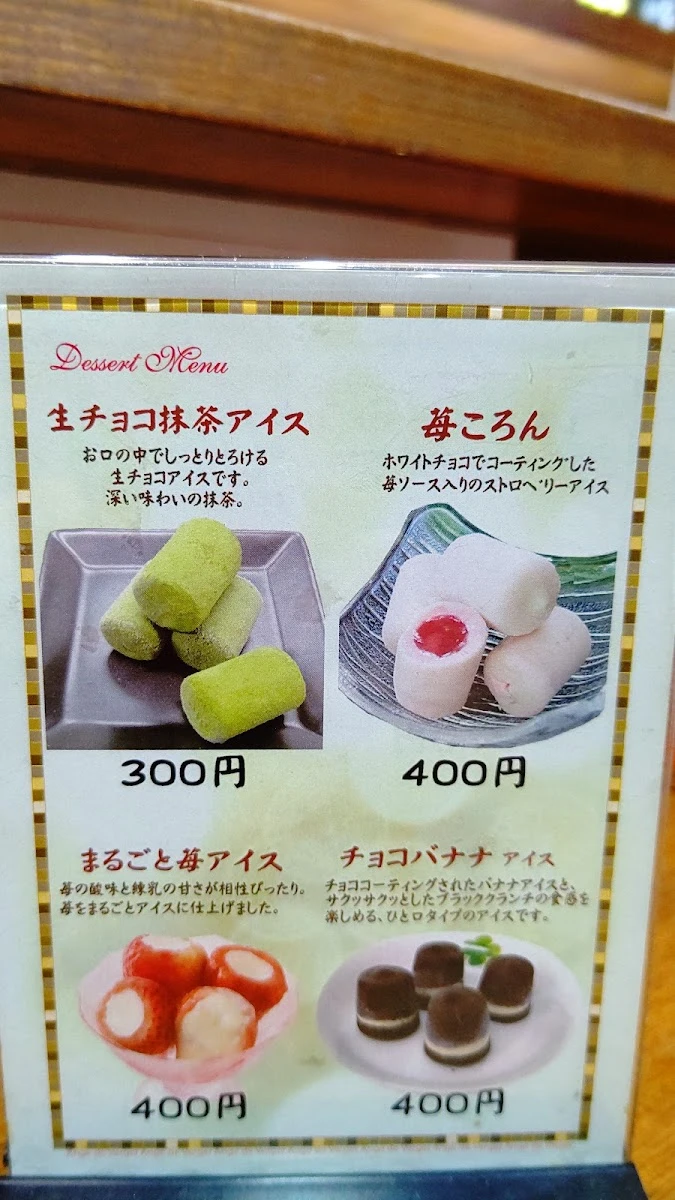 砂町ホルモン匠 北砂本店 メニュー写真 4