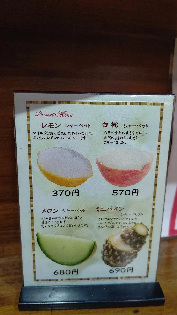 砂町ホルモン匠 北砂本店 メニュー写真 12